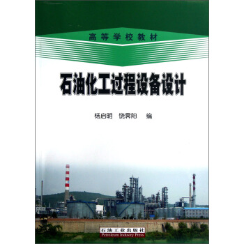 �ߵȌW(xu��)У�̲ģ�ʯ�ͻ����^���O(sh��)���O(sh��)Ӌ