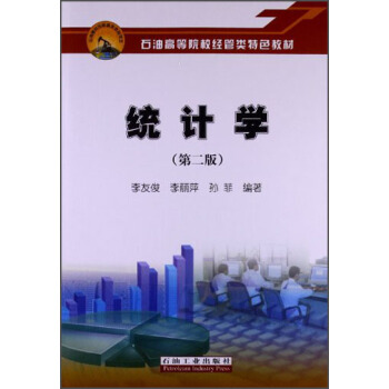 �y(t��ng)Ӌ(j��)�W(xu��)���ڶ��棩/ʯ�͸ߵ�ԺУ��(j��ng)���(l��i)��ɫ�̲�