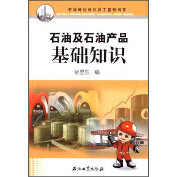 ʯ�ͼ�ʯ�ͮa(ch��n)Ʒ���A(ch��)֪�R(sh��)��ʯ�͟�����λ�T�����A(ch��)��(w��n)��