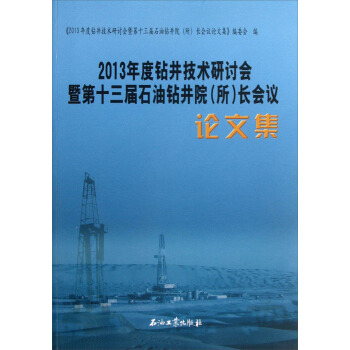 2013����@�����g(sh��)��ӑ��(hu��)�ߵ�ʮ����ʯ���@��Ժ�������L(zh��ng)��(hu��)�hՓ�ļ�