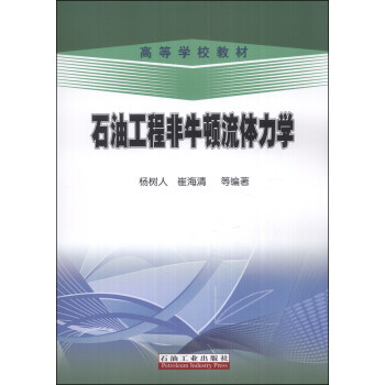 ʯ�͹��̷�ţ�D���w���W(xu��)/�ߵȌW(xu��)У�̲�