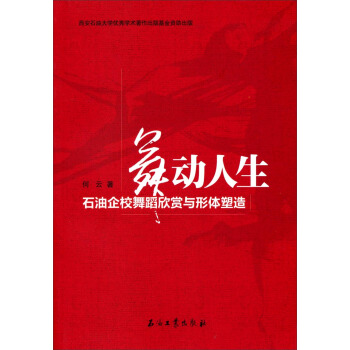 ���(d��ng)������ʯ����У�赸���p�c���w����