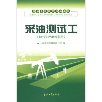 ʯ����I(y��)��λ�����փ�(c��)�����͜y(c��)ԇ�����͚����a(ch��n)��λ���ã�