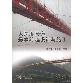 ���ȹܵ�������Խ�O(sh��)Ӌ(j��)�cʩ��