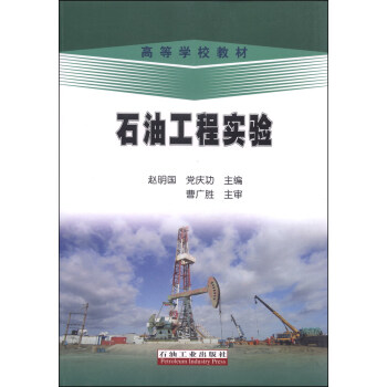 ʯ�͹��̌�(sh��)�(y��n)/�ߵȌW(xu��)У�̲�