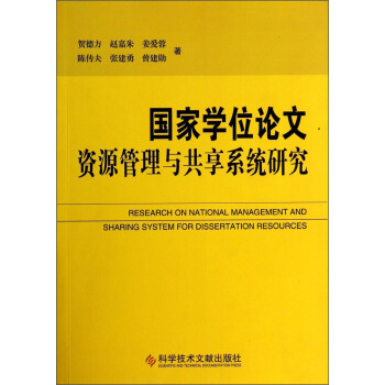 ��(gu��)�ҌW(xu��)λՓ���YԴ�����c����ϵ�y(t��ng)�о�