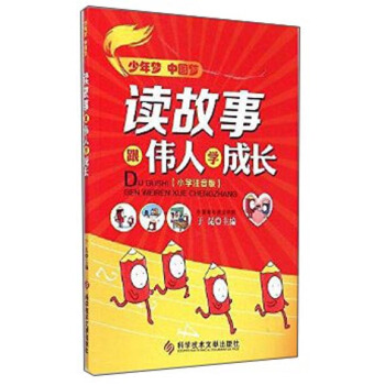 �x���¸����ˌW(xu��)���L(zh��ng)��С�W(xu��)ע���棩