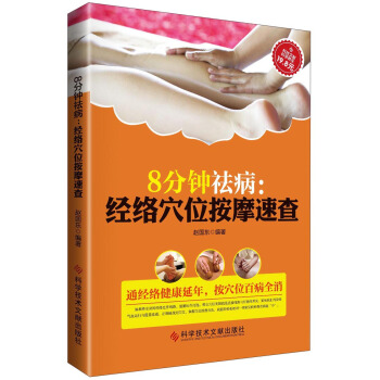 8����������(j��ng)�j(lu��)Ѩλ��Ħ�ٲ�