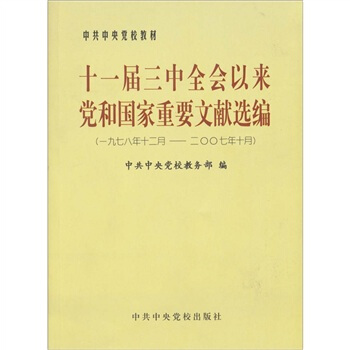 ʮһ������ȫ���ԁ��h�͇�����Ҫ�īI�x������ӆ����