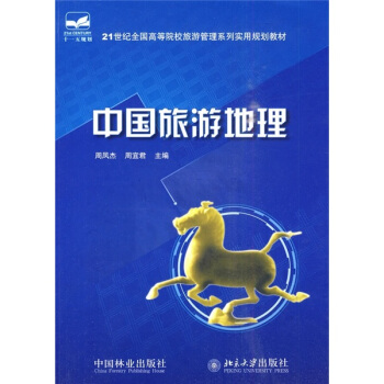 21���o(j��)ȫ��(gu��)�ߵ�ԺУ���ι���ϵ�Ќ�(sh��)��Ҏ(gu��)���̲ģ��Ї�(gu��)���ε���