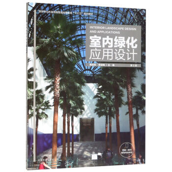 �҃�(n��i)�G����(y��ng)���O(sh��)Ӌ����2�棩/�����֘I(y��)�Ͳ�ԭ����ͨ�ߵȽ�����ʮ���塱Ҏ(gu��)���̲�