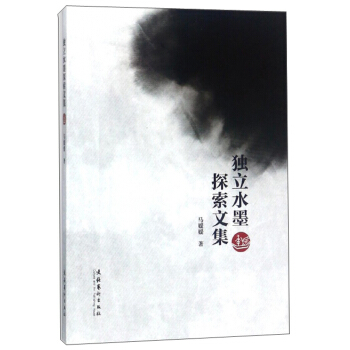 ��(d��)��ˮī̽���ļ�