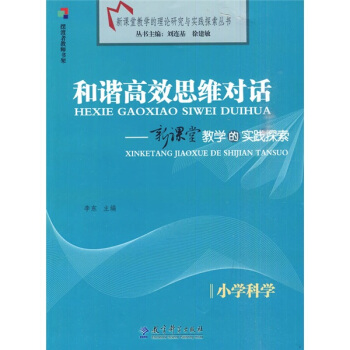 ���C��Ч˼�S��(du��)Ԓ(hu��)��С�W(xu��)�ƌW(xu��)