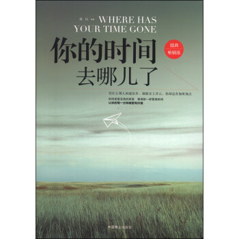 ��ĕr�gȥ�ă��ˣ���(j��ng)�䕳�N�棩