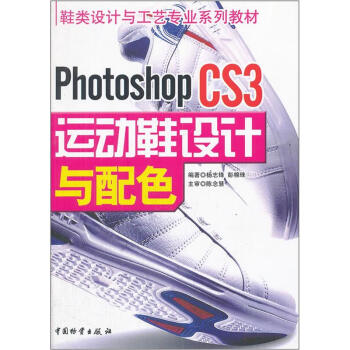 Photoshop CS3�\(y��n)��(d��ng)Ь�O(sh��)Ӌ(j��)�c��ɫ
