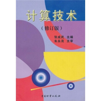 Ӌ�㼼�g(sh��)����ӆ�棩