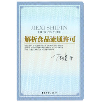 ����ʳƷ��ͨ�S��