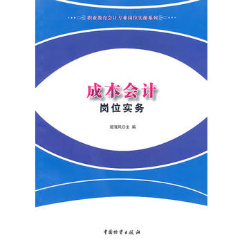 �ɱ���Ӌ��λ����(w��)