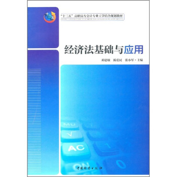 ��ʮ���塱���ߌ���Ӌ���I(y��)���W(xu��)�Y(ji��)��Ҏ(gu��)���̲ģ���(j��ng)�������A(ch��)�c��(y��ng)��