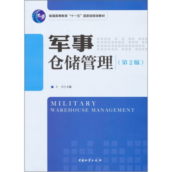 ��ͨ�ߵȽ�����ʮһ�塱���Ҽ�(j��)Ҏ(gu��)���̲ģ�܊�}��(ch��)��������2�棩