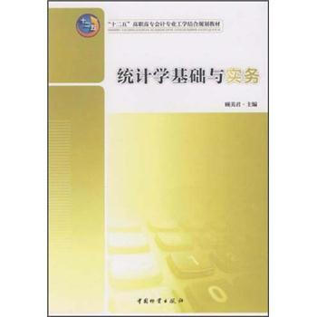 ��ʮ���塱���ߌ���(hu��)Ӌ(j��)���I(y��)���W(xu��)�Y(ji��)��Ҏ(gu��)���̲ģ��y(t��ng)Ӌ(j��)�W(xu��)���A(ch��)�c��(sh��)��(w��)