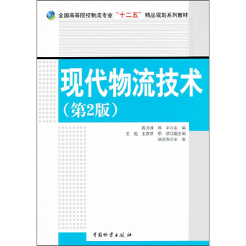 �F���������g����2�棩/ȫ���ߵ�ԺУ�������I(y��)��ʮ���塱��ƷҎ(gu��)��ϵ�н̲�