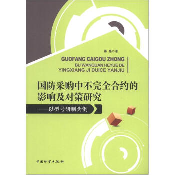 ��(gu��)����ُ(g��u)�в���ȫ�ͼs��Ӱ푼���(du��)���о�������̖(h��o)���ƞ���