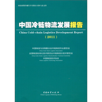 �Ї�(gu��)��������l(f��)չ��(b��o)�棨2011��