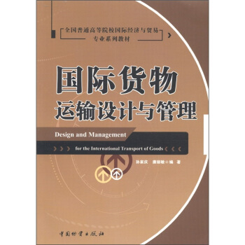 ȫ��(gu��)��ͨ�ߵ�ԺУ��(gu��)�H��(j��ng)��(j��)�c�Q(m��o)�׌��I(y��)ϵ�н̲ģ���(gu��)�H؛���\(y��n)ݔ�O(sh��)Ӌ(j��)�c����