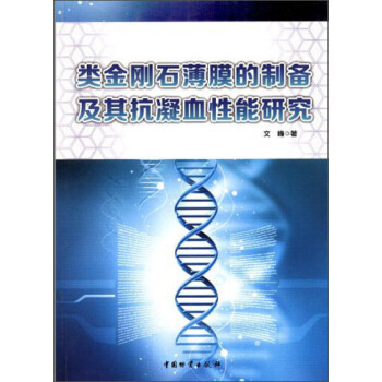 ���ʯ��Ĥ���Ƃ估�俹��Ѫ�����о�