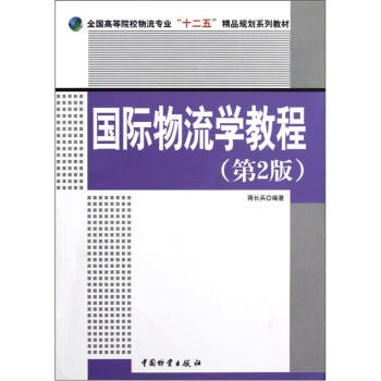 ȫ���ߵ�ԺУ�������I(y��)��ʮ���塱��ƷҎ(gu��)��ϵ�н̲ģ����H�����W�̳̣���2�棩