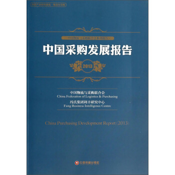 2013�Ї�(gu��)�����c��ُ(g��u)(li��n)�ϕ�(hu��)ϵ�Ј�(b��o)�棺�Ї�(gu��)��ُ(g��u)�l(f��)չ��(b��o)��