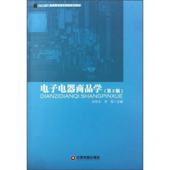 ��������Ʒ�W(xu��)����2�棩/��ʮ���塱�ߵȽ�����Ʒ�n��ϵ�н̲�