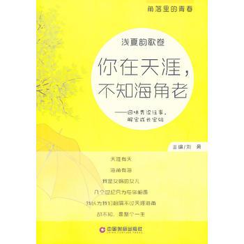 ������������֪�����ϣ���������ഺ��