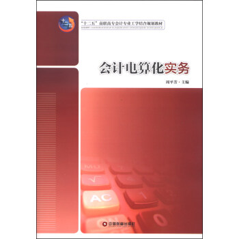 ��Ӌ��㻯��(sh��)��(w��)/��ʮ���塱���ߌ���Ӌ���I(y��)���W(xu��)�Y(ji��)��Ҏ(gu��)���̲�