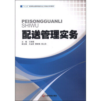 ���͹��팍��(w��)/��ʮ���塱�ߵ��I(y��)�����������I(y��)���W(xu��)�Y(ji��)��ϵ�н̲�