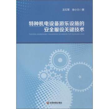 �طN�C(j��)��O(sh��)���Θ��O(sh��)ʩ�İ�ȫ�����P(gu��n)�I���g(sh��)