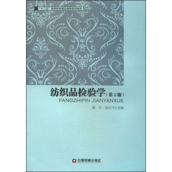 ����Ʒ�z�(y��n)�W(xu��)����2�棩/��ʮ���塱�ߵȽ�����Ʒ�n��ϵ�н̲�