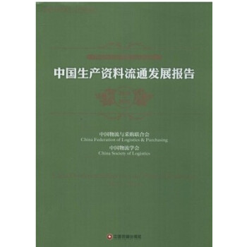 �Ї����a(ch��n)�Y����ͨ�l(f��)չ���(2013-2014�Ї������c��ُ(li��n)�ϕ�ϵ�Ј��)