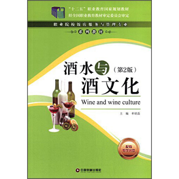 ��ˮ�c���Ļ�����2�棩/��ʮ���塱�I(y��)��������Ҏ(gu��)���̲ġ��I(y��)ԺУ�����c���팣�I(y��)ϵ�н̲�