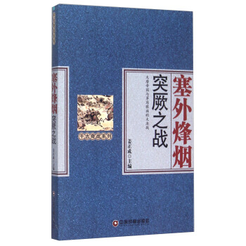 ����韟 ͻ��֮��(zh��n)