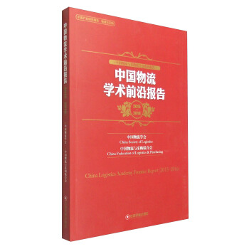 �Ї������c��ُ(li��n)�ϕ�ϵ�Ј�棺�Ї������W�gǰ�؈�棨2015-2016��