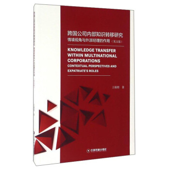 ���(gu��)��˾��(n��i)��֪�R(sh��)�D(zhu��n)���о� �龳ҕ���c���ɽ�(j��ng)�������ã�Ӣ�İ棩