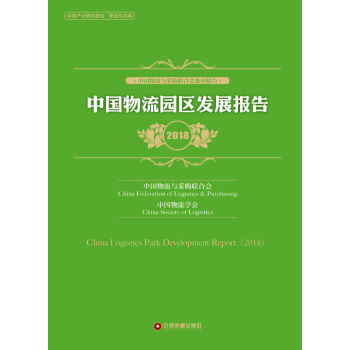 �Ї������@�^(q��)�l(f��)չ��(b��o)�棨2018��