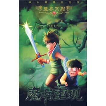 ħ��ϵ�У�ħ��(sh��)�جF(xi��n)