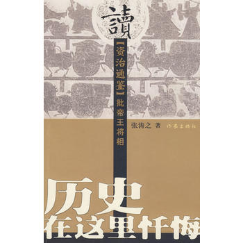 �vʷ���@��Իڣ��x���Y��ͨ�b������������