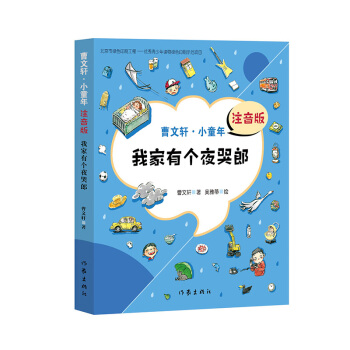 �Ҽ��Ђ�(g��)ҹ���ɣ�����܎.Сͯ�꣩