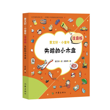 ʧۙ��Сľ�У�����܎.Сͯ�꣩