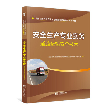 ��ȫ���̎�2019�̲��м�ע�԰�ȫ���̎��̲ģ���ȫ���a(ch��n)���I(y��)����(w��)����·�\(y��n)ݔ��ȫ���g(sh��)