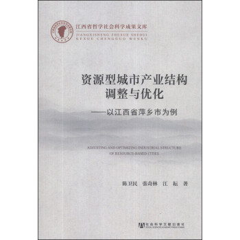 ����ʡ�܌W(xu��)���(hu��)�ƌW(xu��)�ɹ��Ď�(k��)���YԴ�ͳ��Юa(ch��n)�I(y��)�Y(ji��)��(g��u)�{(di��o)���c��(y��u)�����Խ���ʡƼ�l(xi��ng)�О���